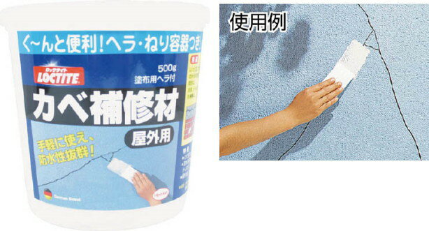 Various Materials - LOCTITE(ロックタイト)　屋外用カベ補修材　500G