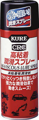 KURE(呉工業)　高粘着潤滑スプレー　420ml