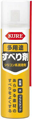 KURE(呉工業) 多用途すべり剤 70ml