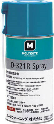 東レ ダウコーニング 焼付防止潤滑剤(乾性被膜タイプ) モリコートD-321R 223ml