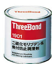 ThreeBond(スリーボンド)　焼付防止潤滑剤　二硫化モリブデン系　1kg