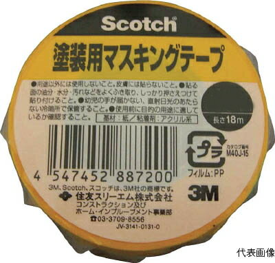 ★特徴★ ●はがす時、のり残りしにくく、切れにくい上、接着性にも優れます ●凹凸面にしっかりなじみます ●アールがとりやすくなっています ★仕様★ ●粘着力:1.06N/10mm ●引張強度:28.6N/10mm ●連続使用温度:120℃（60分） ●手で切断可能 ●色:イエロー ●幅(mm):15 ●長さ(m):18 ●厚み(mm):0.08 ●質量:24g ●基材:和紙 ●粘着剤:アクリル系