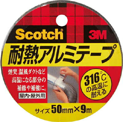 樂天商城 - 3M(スリーエム)　耐熱アルミテープ　50mm幅×9m長×0.09mm厚