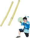 竹バチ 2本組