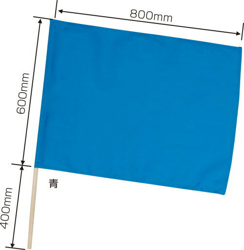 特大旗（直径12ミリ）青