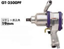 VESSEL(ベッセル)エアインパクトレンチ能力ボルト 25mmGT-2500PF
