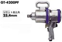 VESSEL(ベッセル)エアインパクトレンチ能力ボルト 42mmGT-4200PF