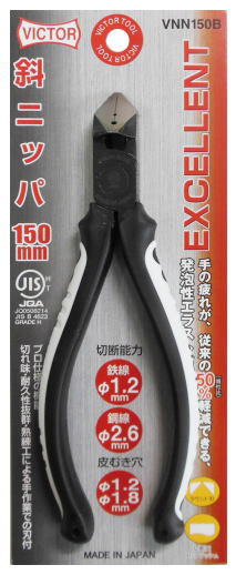 ビクター 花園工具 EXCELLENT斜ニッパー 150mm