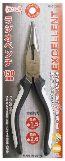 ビクター 花園工具 EXCELLENTラジオペンチ 150mm