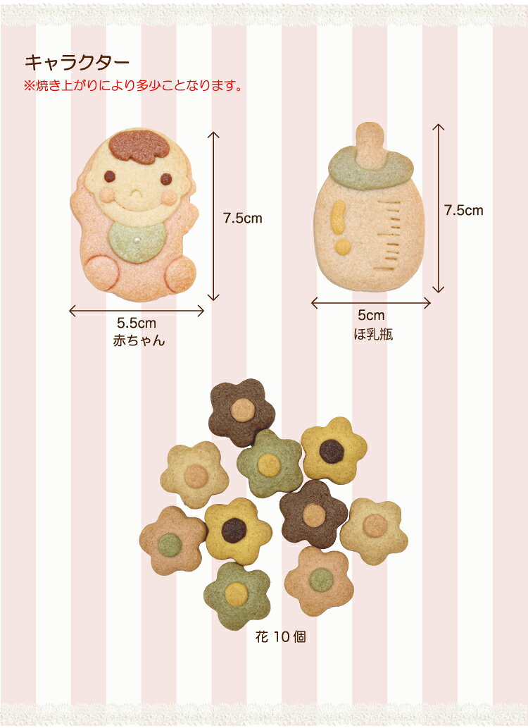プチベビーセット クッキー 赤ちゃん　哺乳瓶　花　内祝　出産内祝　御祝 プレゼント　焼き菓子　お菓子　プチギフト　贈り物　ホワイトデー monjuillet-s-10000015 Monjuillet サンプル画像3