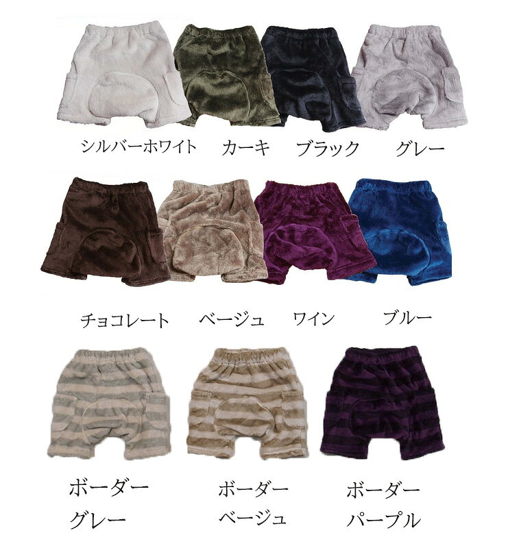 子供服 パンツ ふわふわのミラクルファー マシュマロファー ハーフパンツモンキーパンツミゼル(80cm.90cm.95cm.100cm)出産祝いにも最適日本製8470保育園・メール便可40 ベビー服 男の子 女の子ズボン 赤ちゃん 80cmギフト monkey-pants-10000405 モンキーパンツ サンプル画像2