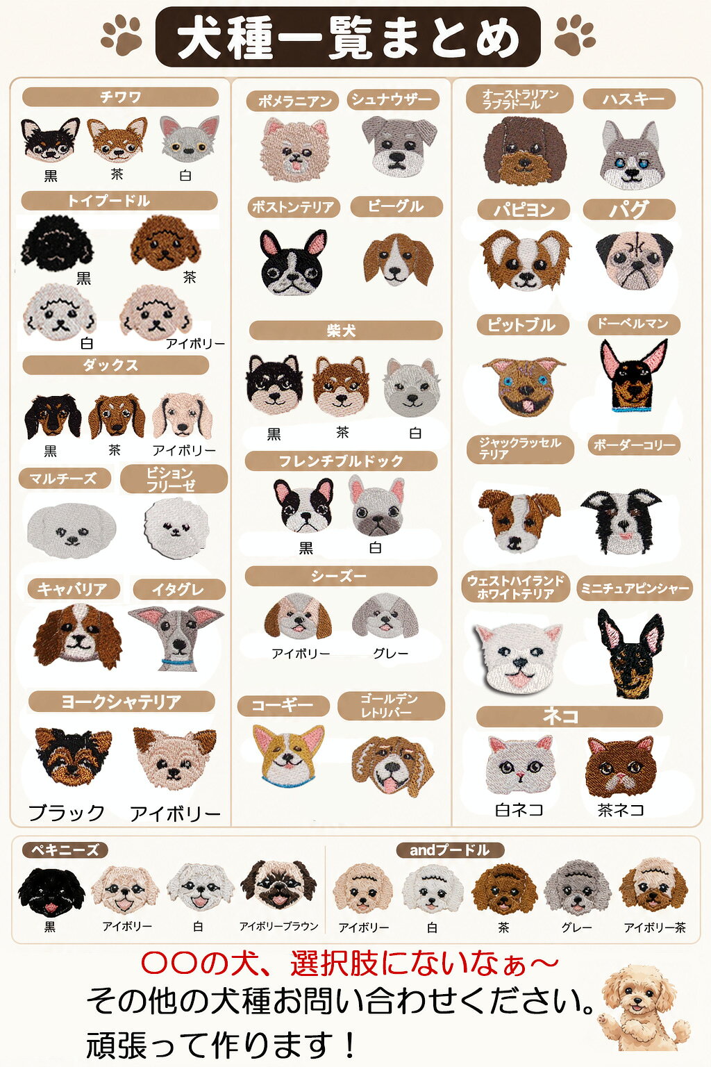 【期間限定ポイント10倍】【お名前+お顔刺繍入り】お散歩バッグやリードなどに付け...