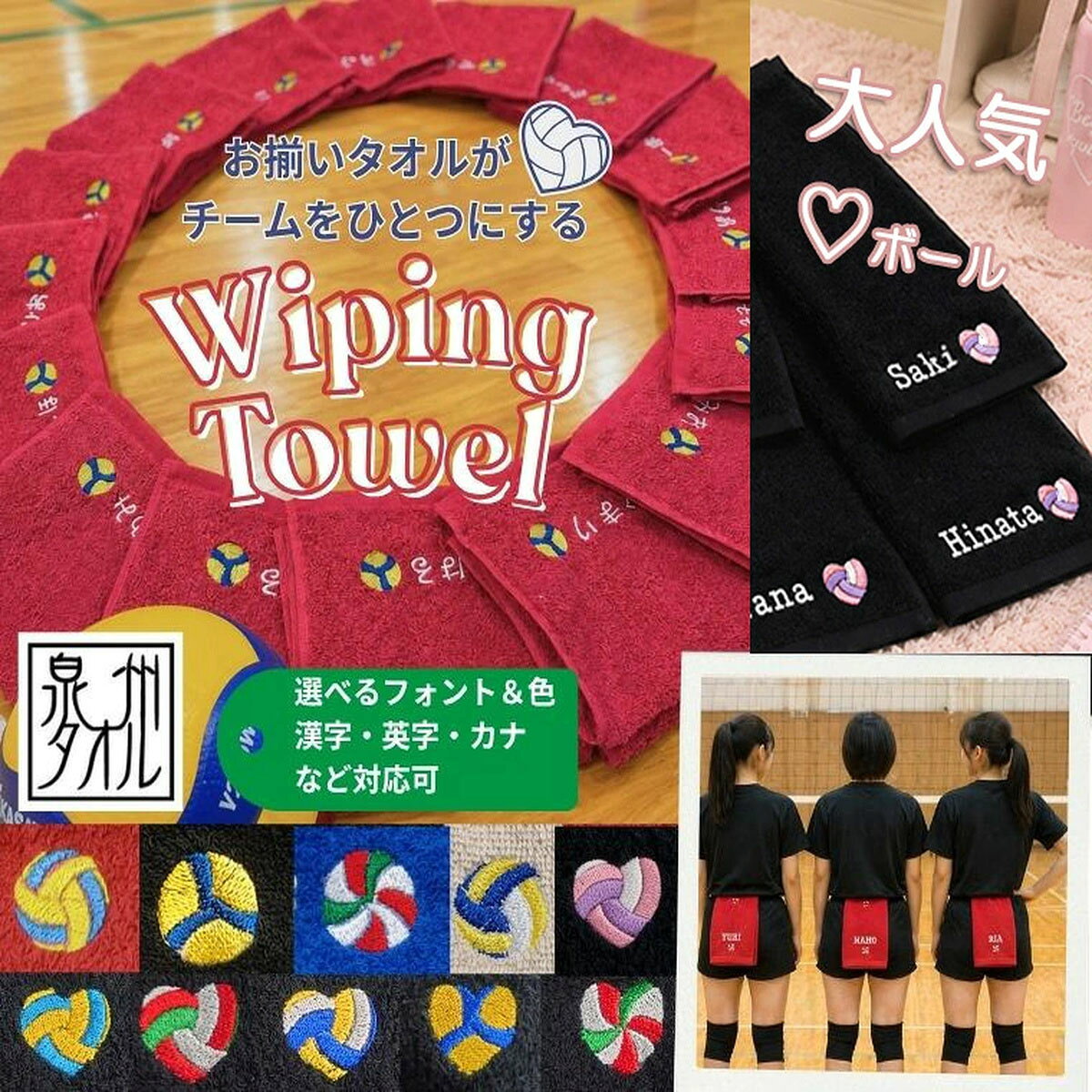 モッパータオル バレーボール ワイピングタオル 名入れ無料 ボール刺繍 日本製 泉州タオル 床拭きタオル バレー部 部…