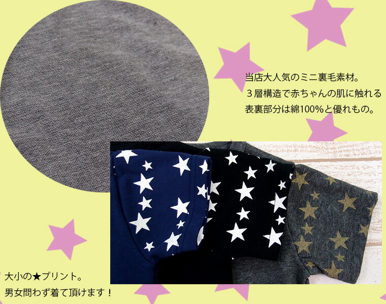 【期間限定ポイント10倍】【在庫処分セール】子供服 トップス アメリカン半袖ロンパース日本製NOホルマリン A4596(70cm 80cm)保育園・メール便可20 ベビー服 4050 男の子 女の子 新生児 赤ちゃん 3