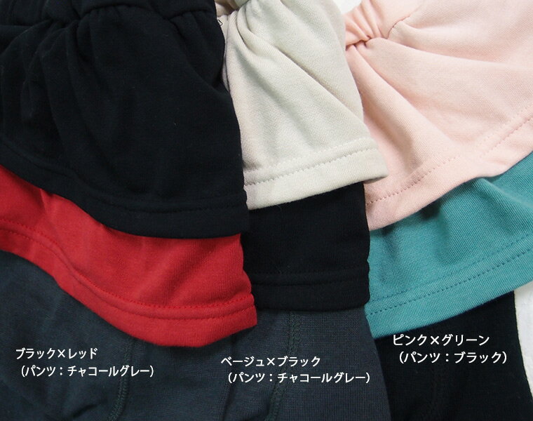 伸縮性抜群スリムスカッツ(80cm90cm95cm100cm)2998