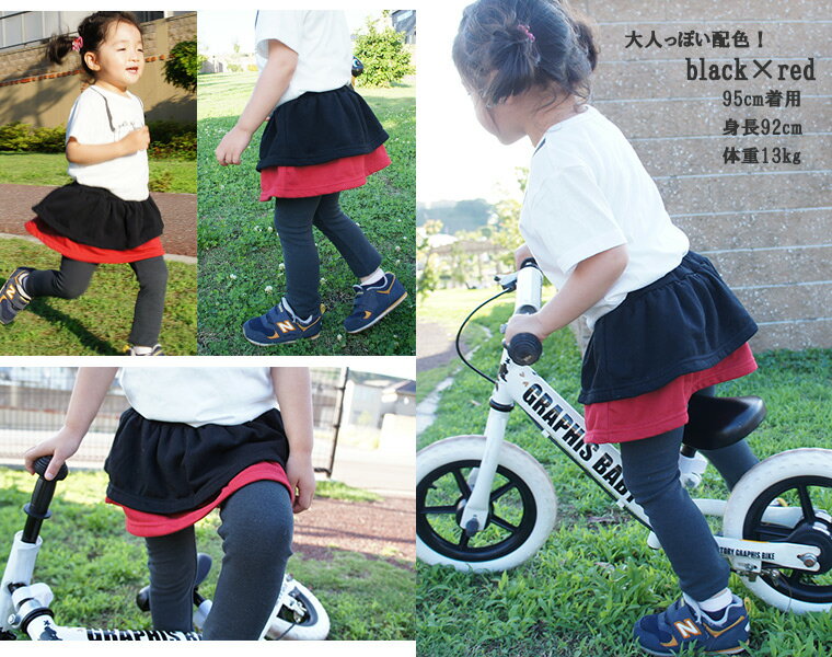 バイカラー2段スカッツ(70cm80cm90cm95cm100cm)