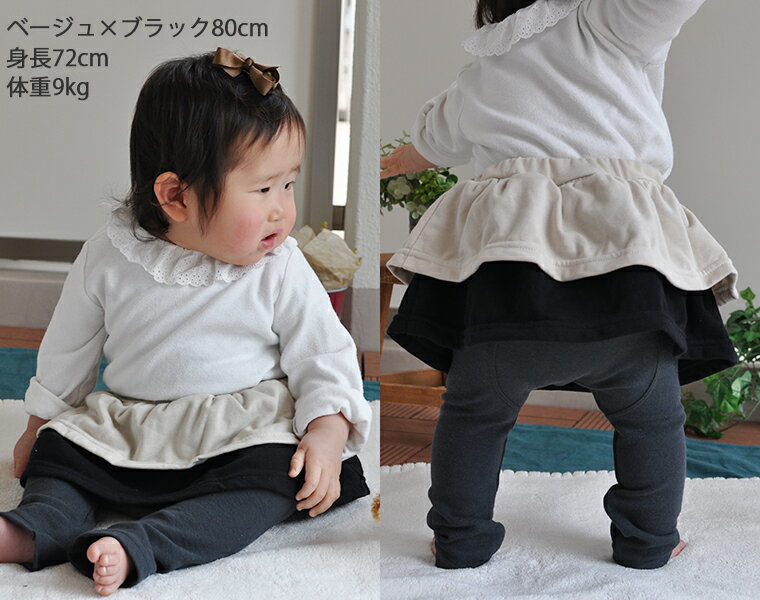 バイカラー2段スカッツ(70cm80cm90cm95cm100cm)