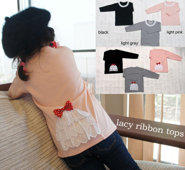 子供服 トップス 後ろ姿までcuteレースリボントップス日本製で安心(80cm 90cm 95cm 100cm)4050保育園・メール便可20 ベビー服 女の子...