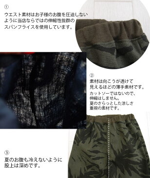 送料無料 最大2500円OFFクーポン発行中 子供服 パンツ ステテコ 夏用ハーフパンツ葉っぱマリンハワイ柄日本製(90cm 95cm 100cm)・メール便可13 ベビー服 男の子 女の子ズボン 赤ちゃん