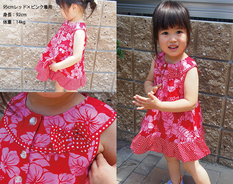 【七夕クーポン＆ポイント10倍】【在庫処分セール】子供服 トップス ハイビスカス...