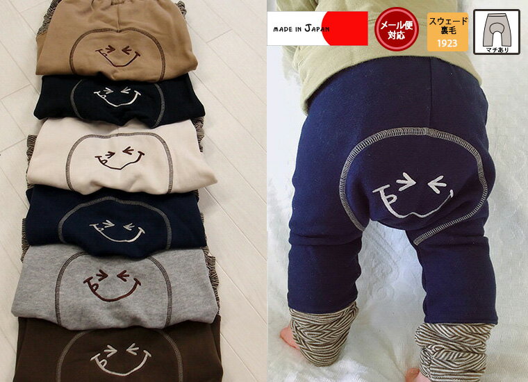 （メール便可20） 80cm 子供服 パンツ 日本製人気のルーズモンキー子供服ベビー服