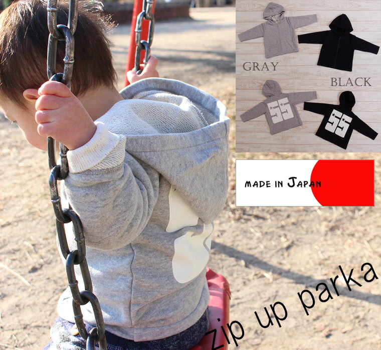【ブラックフライデークーポン】子供服 トップス 裏毛素材★バックプリントがかっこいいモノトーンパーカー(80cm 90cm 95cm 100cm)保育園1923...