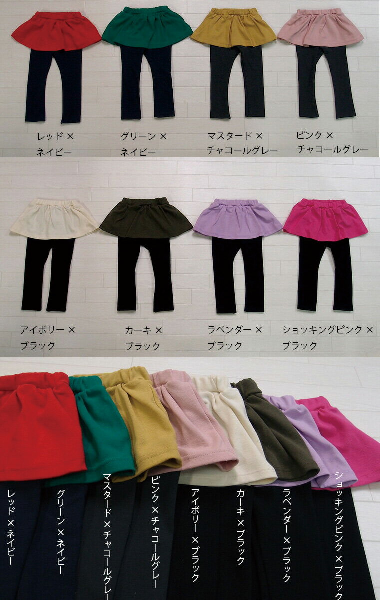 子供服 パンツ 10分丈＆7分丈伸縮性抜群スリムスカッツ（80cm 90cm 95cm 100cm）2998保育園・メール便可40 女の子ズボン 赤ちゃん