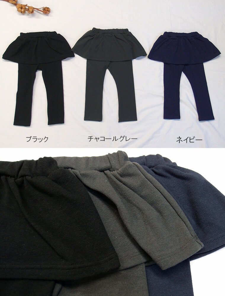 子供服 パンツ 10分丈＆7分丈伸縮性抜群スリムスカッツ（80cm 90cm 95cm 100cm）2998保育園・メール便可40 女の子ズボン 赤ちゃん