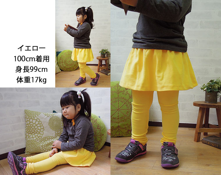 伸縮性抜群スリムスカッツ(80cm90cm95cm100cm)2998
