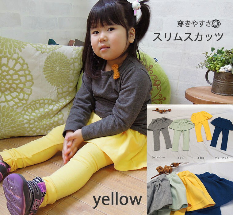 【選べる福袋】子供服 無地 ベビーサイズ 伸縮性抜群 スリムスカッツ（80cm 90cm 95cm 100cm）