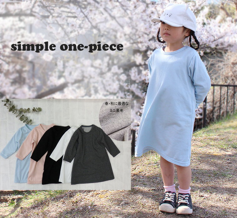 （メール便可20）日本製子供服ベビー服送料無料 子供服 トップス シン...