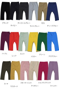 送料無料 最大2500円OFFクーポン 子供服 ズボン パンツ キッズサイズ伸縮性抜群7分丈スリムパンツ・保育園レギンス（100cm 110cm 120cm）2998・メール便可30 男の子 女の子ズボン