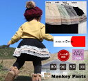 【ブラックフライデークーポン】【在庫処分セール】子供服 パンツ チュールレース付き伸縮性抜群スリムスカッツ(80cm 90cm 95cm 100cm)2998保...