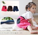 送料無料 3重ガーゼ ボトムス トリプルガーゼ 綿100％ 子供服 パンツ ハーフパンツ ステテコ 日本製（90cm 95cm 100cm）・メール便可20 ベビー服 男の子 女の子ズボン 赤ちゃん その1