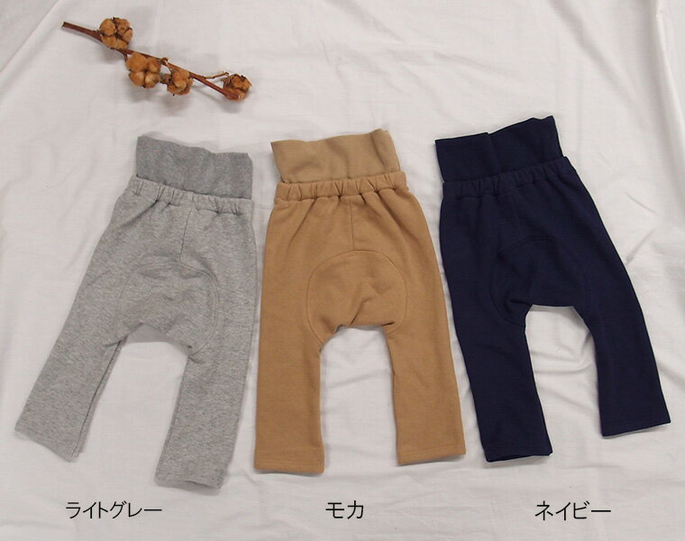【期間限定ポイント10倍】子供服 パンツ 腹巻付 綿100％ 桃のような少し起毛したふんわり素材の無地モンキーパンツ（70cm 80cm 90cm 95cm）メール便可30 1923 ベビー服 長ズボン 男の子 女の子ズボン 赤ちゃん 2