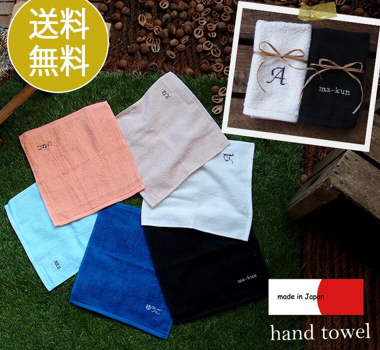 送料無料 最大2500円OFFクーポン発行中 【名入れ無料】大判ハンドタオル出産祝い・出産祝い・卒園・卒業・保育園準備・バレンタイン・ホワイトデーなどに◎高級感あるふかふかの ★キャンセル不可・メール便可10 ベビー服 男の子 女の子 赤ちゃん