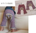 【在庫処分セール】B1567柔らかボーダーパイレーツ刺繍7分丈モンキーパンツメール便可13 ベビー服 男の子 女の子ズボン 赤ちゃん