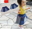 子供服 パンツ 蛍光ライン入りチューリップスカート♪B30528(90cm95cm)保育園・メール便可13 ベビー服 女の子ズボン 赤ちゃん