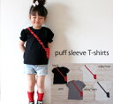 【3300円以上10%OFFクーポン】子供服 トップス 女の子だけの贅沢パフスリーブ♪ドットのポシェット♪ふんわり肌触り綿100%安心の日本製♪ポム(80cm ...