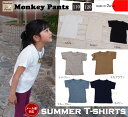 子供服 トップス （キッズサイズ）定番カラー柔らかいフライス素材半袖Tシャツ。8877インナーにも◎(110cm 120cm)保育園・メール便可13 ベビー服 男の子 女の子