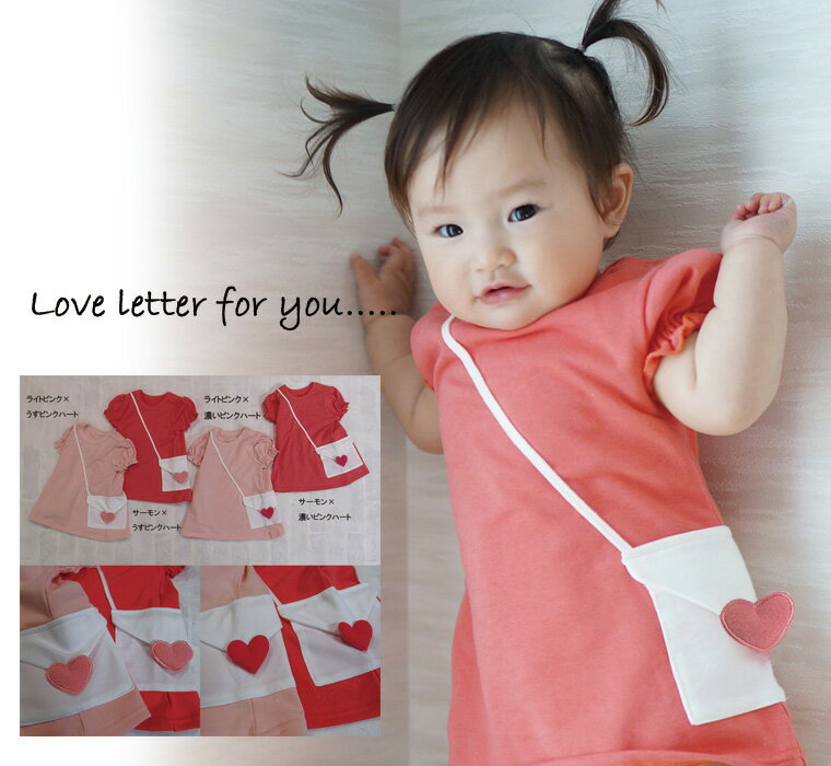 【ブラックフライデークーポン】【在庫処分セール】子供服 トップス (A4671-1)ラブレターポシェットパフスリーブAラインチュニック(80cm 90cm 95...