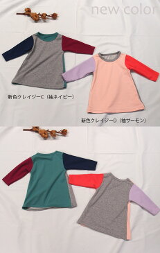 ★送料無料 子供服 トップス 無地長袖AラインチュニックTシャツ日本製(80cm 90cm 95cm 100cm)4050保育園・メール便可20 ベビー服 女の子 赤ちゃん