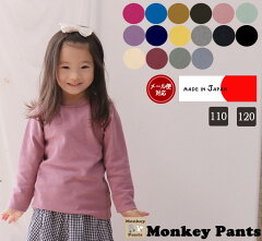 https://thumbnail.image.rakuten.co.jp/@0_mall/monkey-pants/cabinet/crossmall7/4726-k-berrybaby-1.jpg