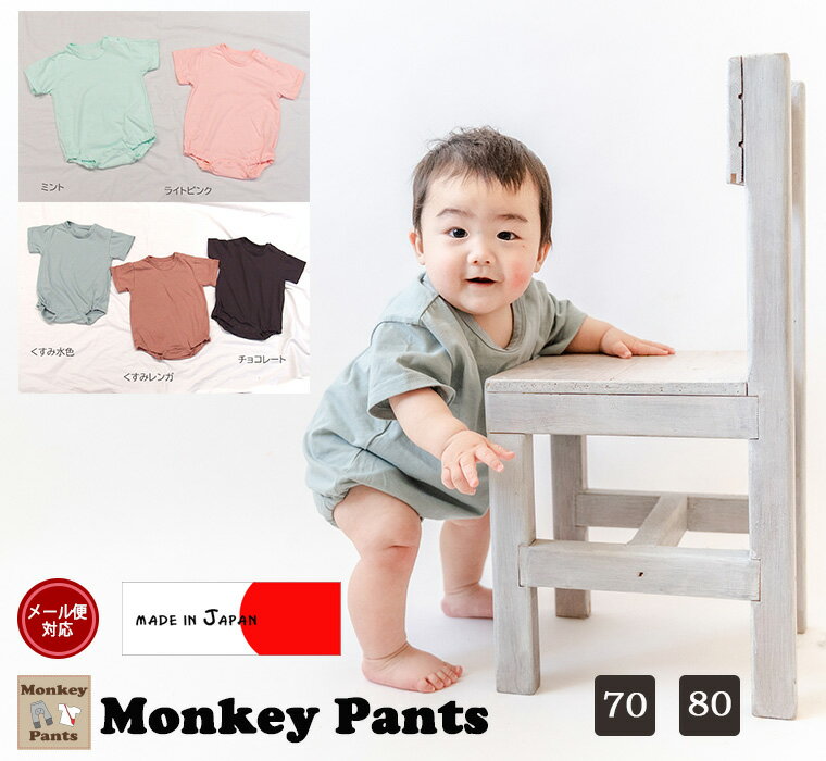 【ブラックフライデークーポン】【在庫処分セール】子供服 真夏 涼しい 綿100% ロンパース『A4839』(70cm 80cm)メール便可20 ベビー服 男の子...