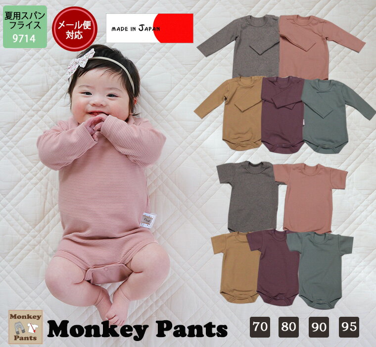 【ブラックフライデークーポン】肌着 キッズ 男の子 子供服 トップス 春夏用半袖長袖肌着ロンパースA4899-A4900(70cm 80cm 90cm 95cm...