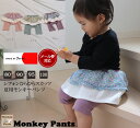 【ブラックフライデークーポン】子供服 パンツ スカッツ 小花柄エプロン風スカッツ 夏 (80cm 90cm 95cm 100cm)本製 保育園・メール便可20...