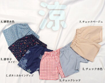 スーパーセール開催中 送料無料 最大2500円OFFクーポン発行中 綿100% 夏用 涼しい ハーフパンツ 日本製(80cm 90cm 100cm)メール便可13 ベビー服 男の子 女の子ズボン 赤ちゃん すててこ 保育園