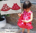 【3300円以上10%OFFクーポン】子供服 トップス ハイビスカス&ドットプリント日本製綿100%(90cm 95cm)保育園・メール便可20 女の子Tシャツ...