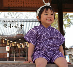 子供服 甚平 日本製 浴衣 古典柄 レトロ 男の子 モンキーパンツ(80cm 90cm 100cm 110cm) 出産祝い 保育園・メール便可30【yukata_d19】 ベビー服 男の子 女の子 赤ちゃん