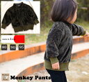 子供服 トップス 長袖 日本製 ミラクルファー マシュマロファー (80cm 90cm 95cm) 日本製 8470保育園・メール便不可 ベビー服 男の子 女の...